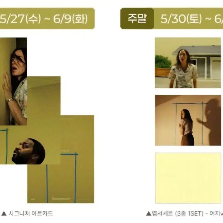[BUNJANG] Backrooms Poster Set (2 Types) Postcard Set (3 Types) Art Card / 백룸 포스터 2종 엽서 세트 아트카드