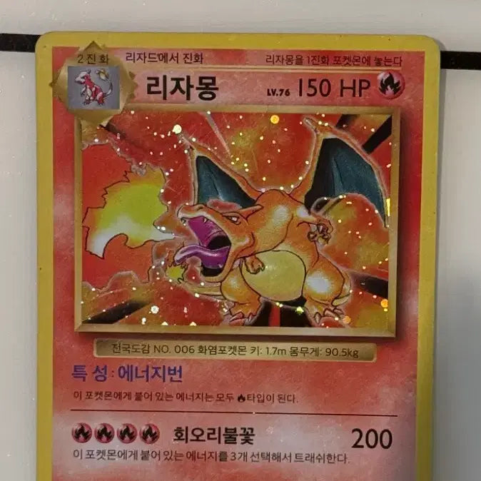 [BUNJANG] Pokemon TCG Charizard R Base Set 20th Anniversary (Korean Edition) / 포켓몬 TCG 리자몽 R 베이스팩 20주년 기념 (한글판)