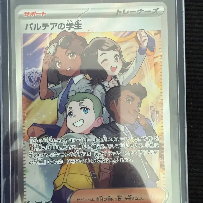 [BUNJANG] Pokemon TCG Trainer Card (Japanese) / 포켓몬카드 일판 트레이너 카드