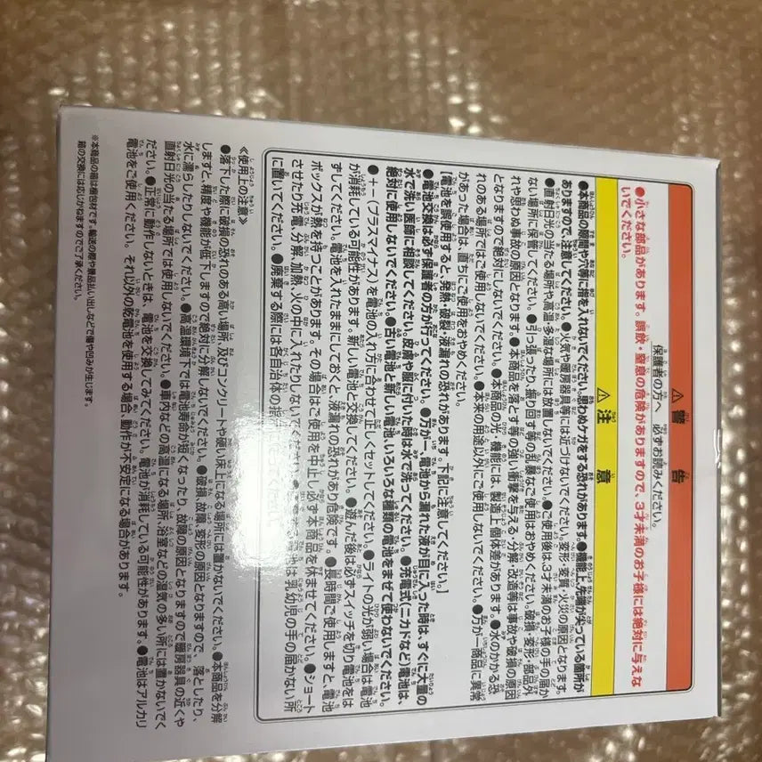 [BUNJANG] Haikyuu!! Nishinoya Room Light Figure - Sealed / 미개봉)하이큐 니시노야 룸라이트 피규어 니시노야 무드등
