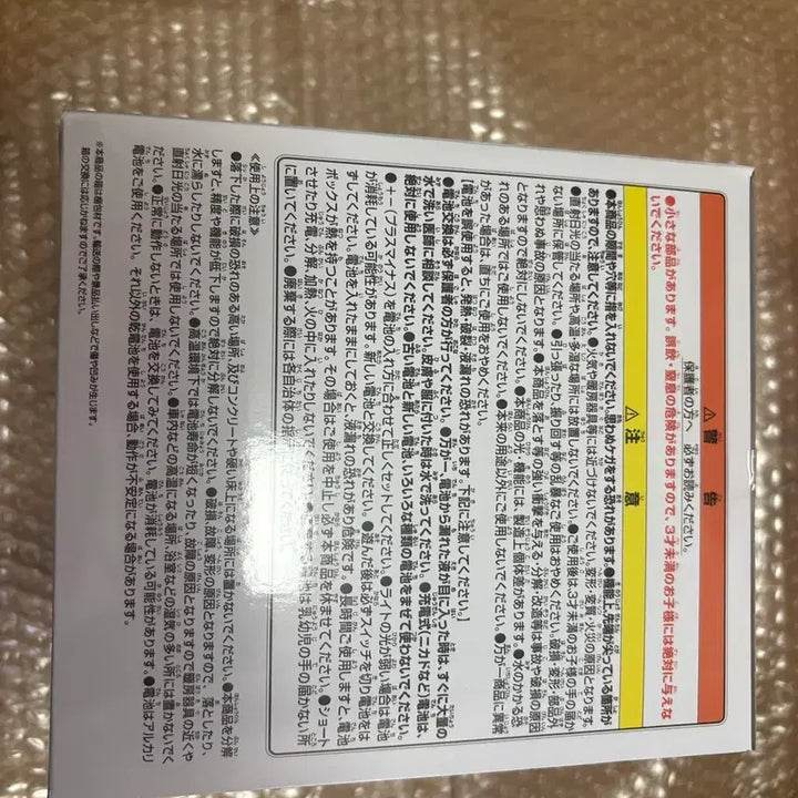 [BUNJANG] Haikyuu!! Nishinoya Room Light Figure - Sealed / 미개봉)하이큐 니시노야 룸라이트 피규어 니시노야 무드등