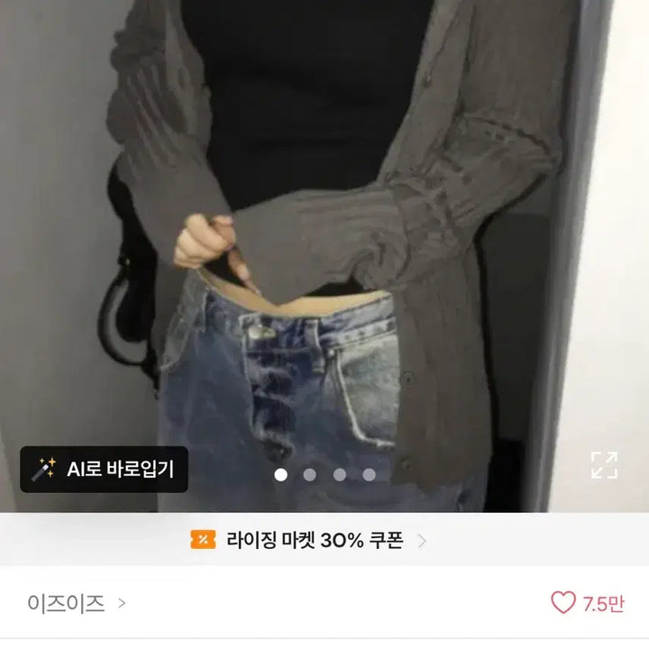 [BUNJANG] IZIZ Drop Hoodie Cardigan Charcoal / 베몬 아사 착용 이즈이즈 드롭 후드 가디건 차콜 에이블리