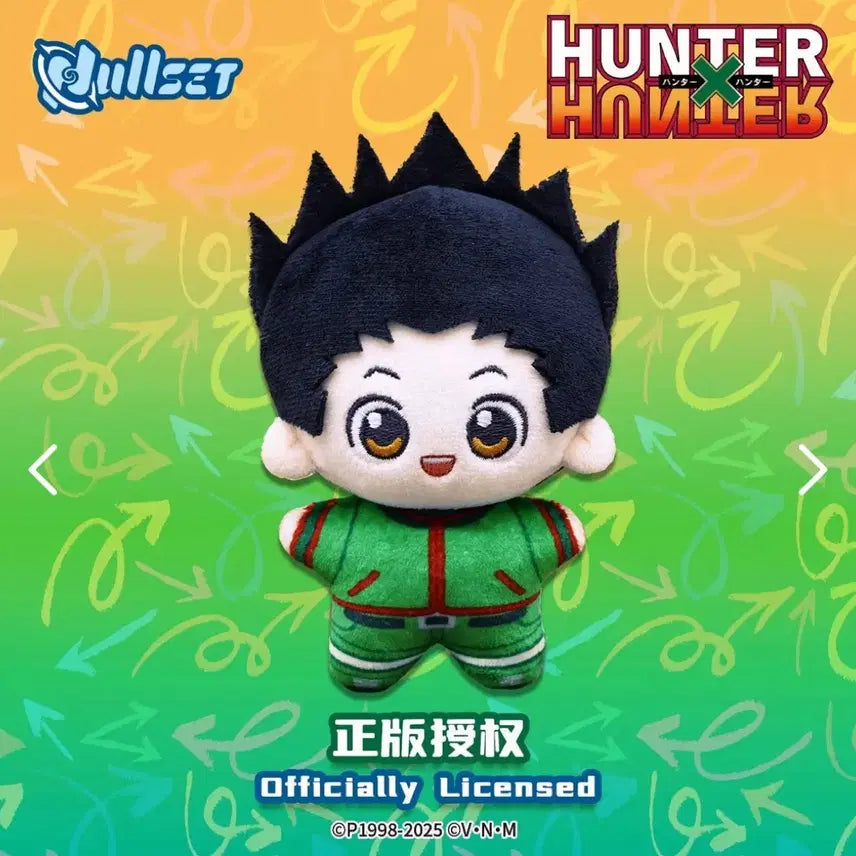 [BUNJANG] Hunter x Hunter Gon Doll (Opened) / 급처 단순개봉) 헌터헌터 눌셋 곤 인형