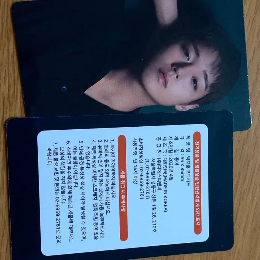 [BUNJANG] Park Jihoon Photocard / 기영이 박지훈 포카