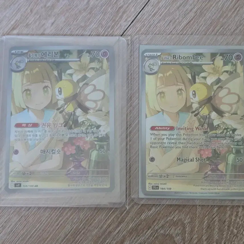 [BUNJANG] Pokemon Lillie Erion AR North America Bundle Set / 포켓몬 릴리에 에리본 ar 북미 한글 일괄