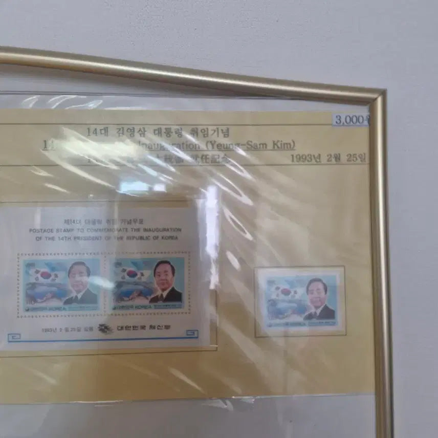 [BUNJANG] Presidential Commemorative Stamp Set / 대통령 역대 기념우표 세트