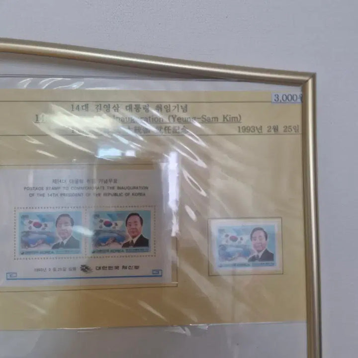 [BUNJANG] Presidential Commemorative Stamp Set / 대통령 역대 기념우표 세트