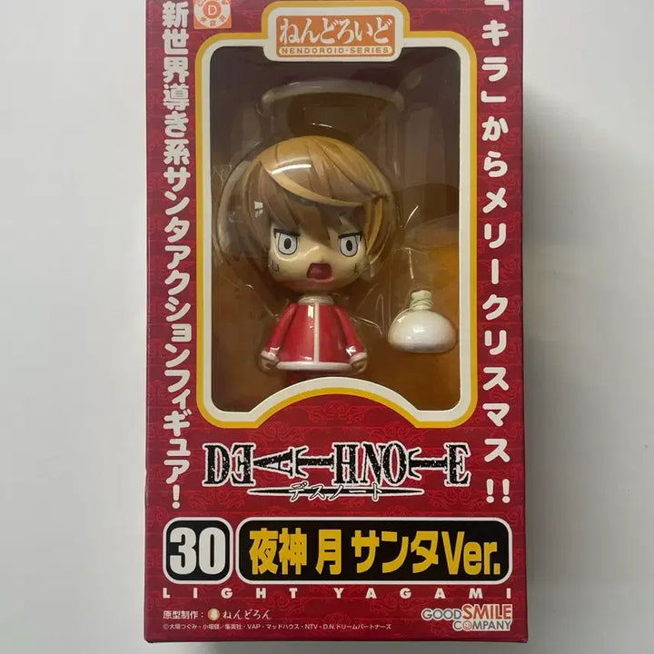 [BUNJANG] Death Note Light Yagami Christmas Nendoroid (Sealed) / 데스노트 라이토 산타 구넨도