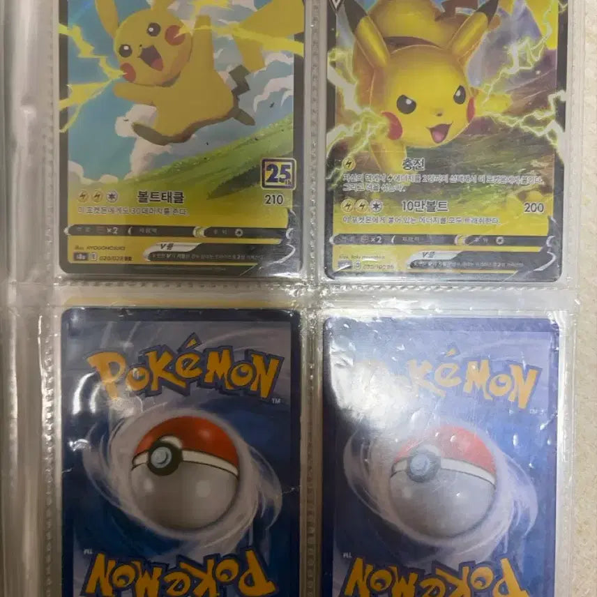 [BUNJANG] Pikachu V-union, Surfing Pikachu, Flying Pikachu Trading Cards / 피카츄 V-union, 파도타기, 공중날기 등