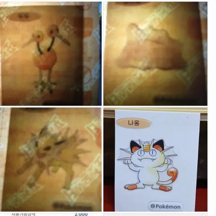 [BUNJANG] Pokemon Sticker 30th Anniversary Artwork Sticker / 포켓몬띠부씰 아트웍 30주년띠부씰