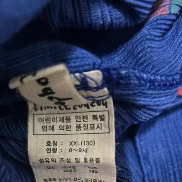 [SOLD OUT] 리미떼두두 130 XXL