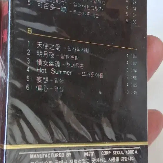 [BUNJANG] Leslie Cheung (TO YOU) Sealed Cassette Tape / [미개봉] 장국영  (TO  YOU)  카세트(워크맨).테이프.