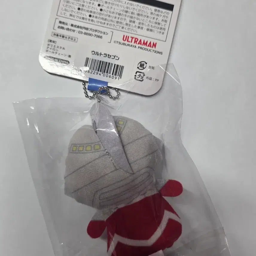 [BUNJANG] Tsuburaya Official Ultraman Seven Petit Plush Keyring / 새 제품 츠부라야 정품 울트라세븐 쁘띠 인형 키링 1개