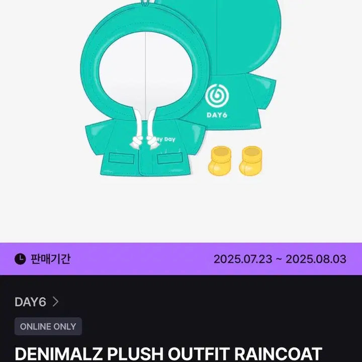 [BUNJANG] Day6 D.E.N.I.M.A.L.Z. Doll Clothes - PIER 10 Raincoat / [원가 이하] 데이식스 피어텐 우비 데니멀즈 인형옷