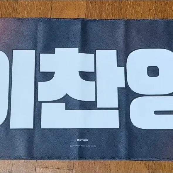 [BUNJANG] RIIZE Anton Slogan / 앤톤 슬로건 양도해요
