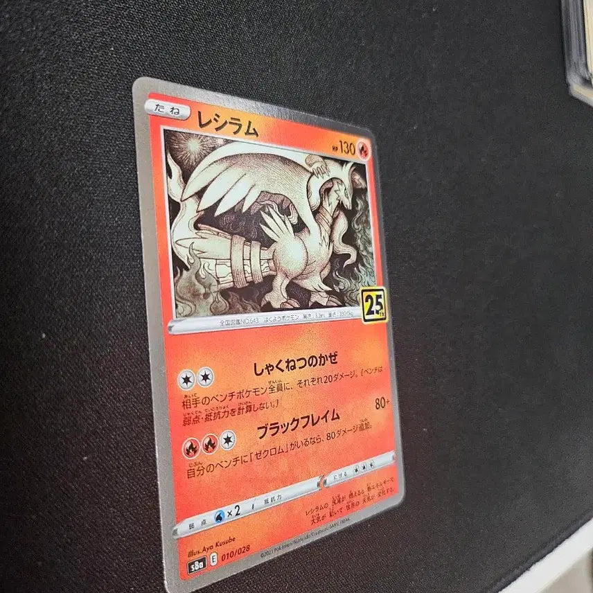 [BUNJANG] Pokemon Card Reshiram 25th Anniversary Edition / 포켓몬 카드 레시라무 25주년 카드 판매합니다.