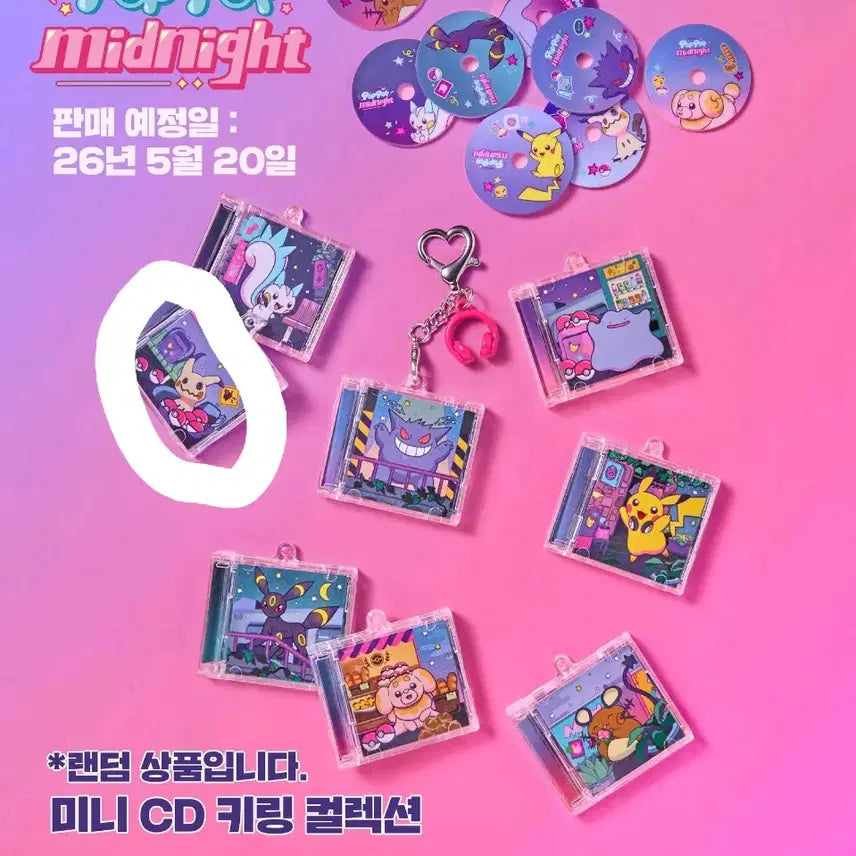 [BUNJANG] Pokemon Mini CD Keychain Collection Larvitar / 따라큐 포켓몬스터 미니 CD 키링 컬렉션