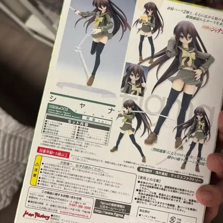 [BUNJANG] Good Smile Company Max Factory Figma Shana 2 Figure Set (Black Hair &amp; Flame Hair Ver.) Sealed / 미개봉) 2체 세트 굿스마일 작안의 샤나 피규어 맥스팩토리 피그마