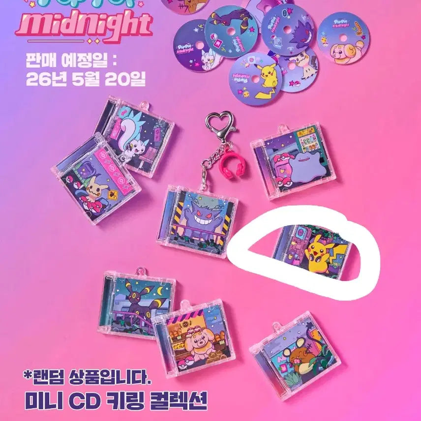 [BUNJANG] Pokemon Pikachu Mini CD Keychain Collection / 피카츄 포켓몬스터 미니 CD 키링 컬렉션