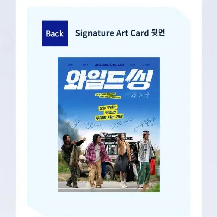 [BUNJANG] Wild Thing Art Card / 와일드씽 아트카드 판매