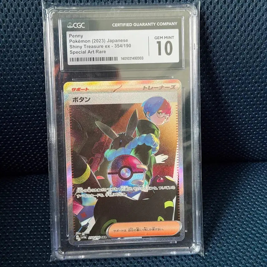 [BUNJANG] Pokémon Card Japanese Moran SAR CGC 10 / 포켓몬카드 일판 모란 sar cgc10 팝니다!!
