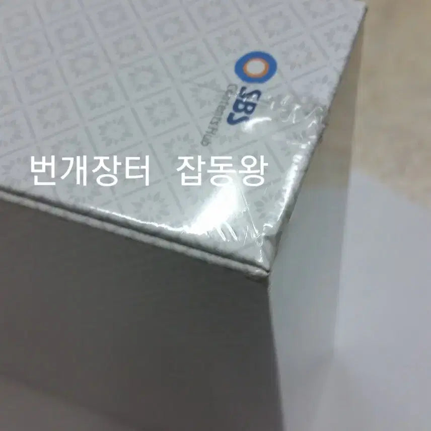 [BUNJANG] All My Love to You Director&