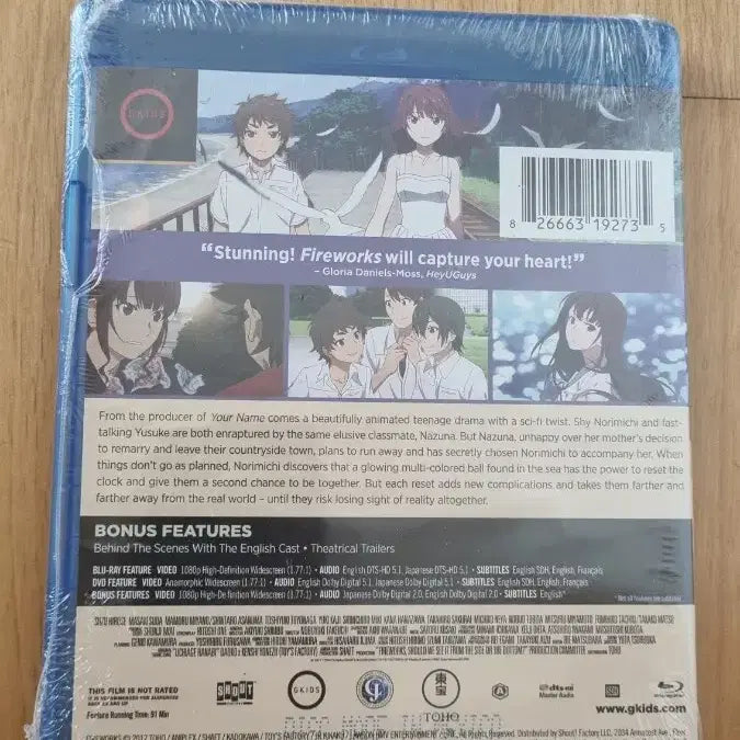 [BUNJANG] Promare "Fireworks: Should We See It from the Side or the Bottom?" (Ukiyo-e) Unsealed Blu-ray / [애니메이션] 쏘아올린 불꽃, 밑에서 볼까? 옆에서 볼까?
