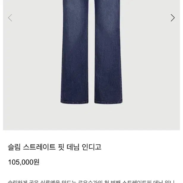 [BUNJANG] See For You On Umer Straight Fit Denim Indigo M Standard / 로우슈가 스트라이트핏 데님 인디고 m스탠다드  시에포유온유메르