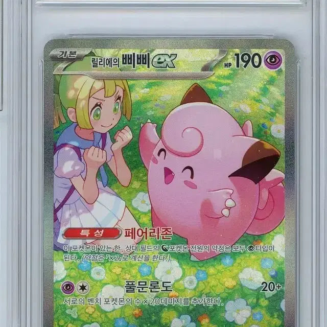 [BUNJANG] Pokemon Card Lillie&