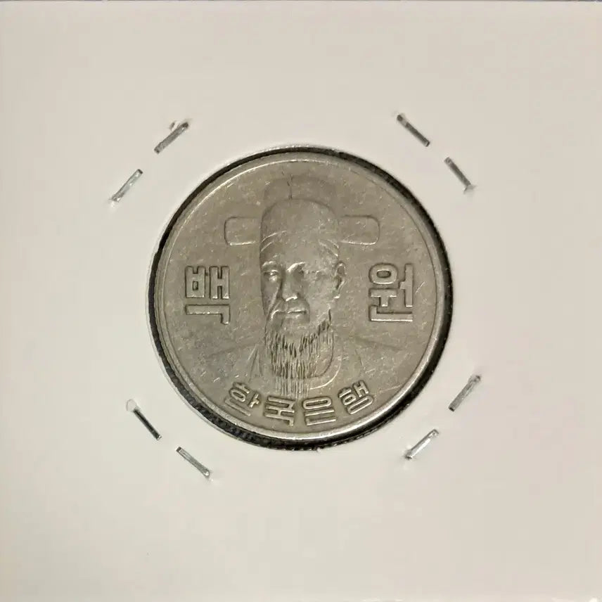 [BUNJANG] 1970 100 Won Coin (Circulated) / 1970년 100원 사용제