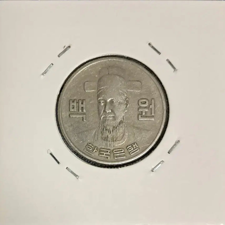 [BUNJANG] 1970 100 Won Coin (Circulated) / 1970년 100원 사용제
