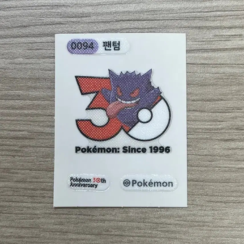 [BUNJANG] Pokemon 30th Anniversary Phantom Ppibbpis Seal / 포켓몬 30주년기념 팬텀 띠부띠부씰