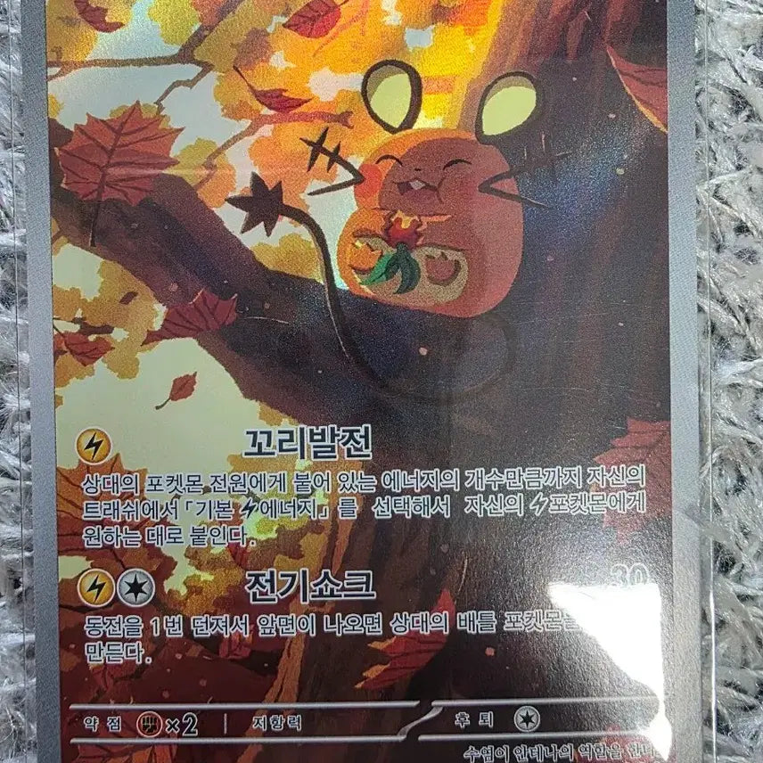 [BUNJANG] Pokemon Card Dedenne 085/080 AR / 포켓몬 카드 데덴네 085/080 AR