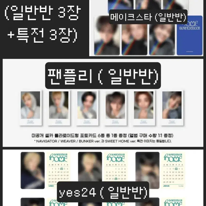 [BUNJANG] BOYNEXTDOOR Official 1st Album &