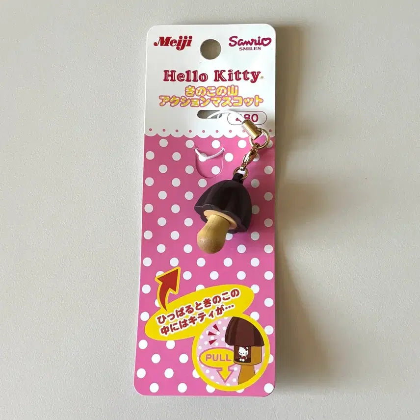 [BUNJANG] Meiji Choco Egg Kitty Action Strap / 메이지 초코송이 액션 키티 스트랩 정품 (비닐X)