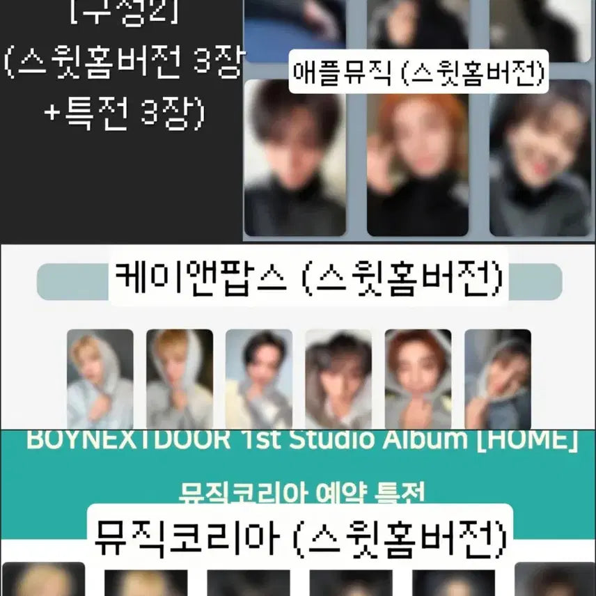 [BUNJANG] BOYNEXTDOOR Regular 1st Album &
