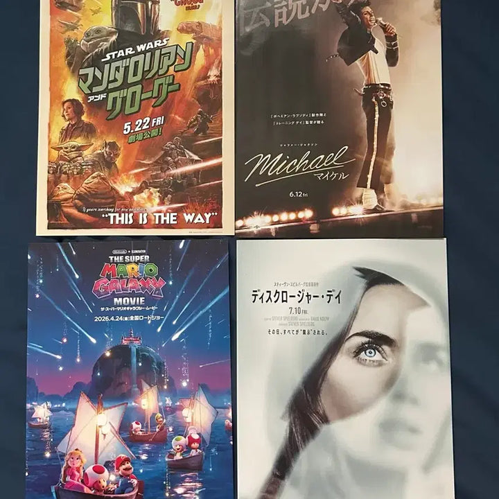 [BUNJANG] Movie Premiere Promotion Flyer Bundle - Japan Exclusive / 일본 영화관 한정 홍보 플라이어 판매