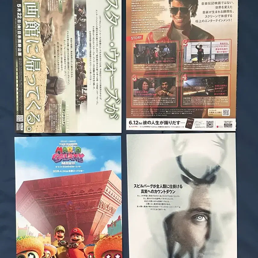 [BUNJANG] Movie Premiere Promotion Flyer Bundle - Japan Exclusive / 일본 영화관 한정 홍보 플라이어 판매