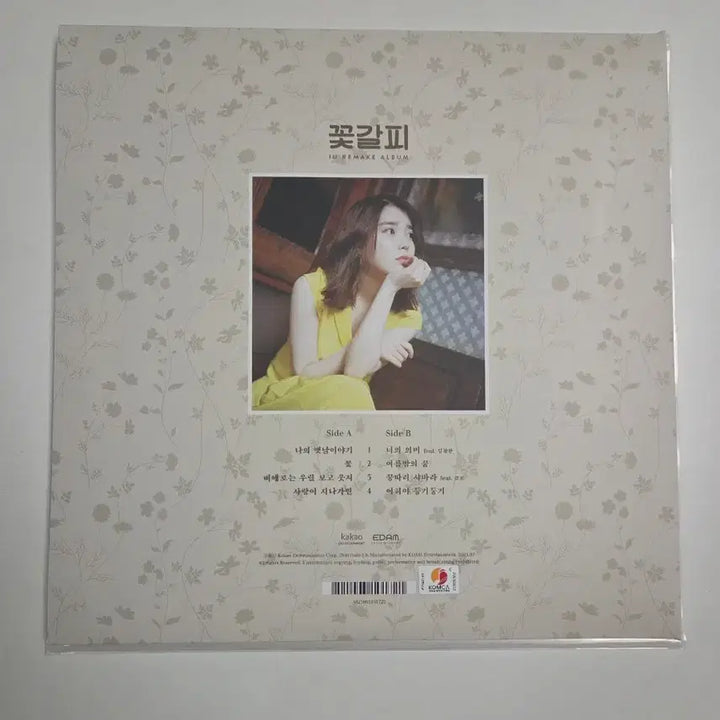 [BUNJANG] IU "Flower Bookmark" LP / 아이유 꽃갈피 lp