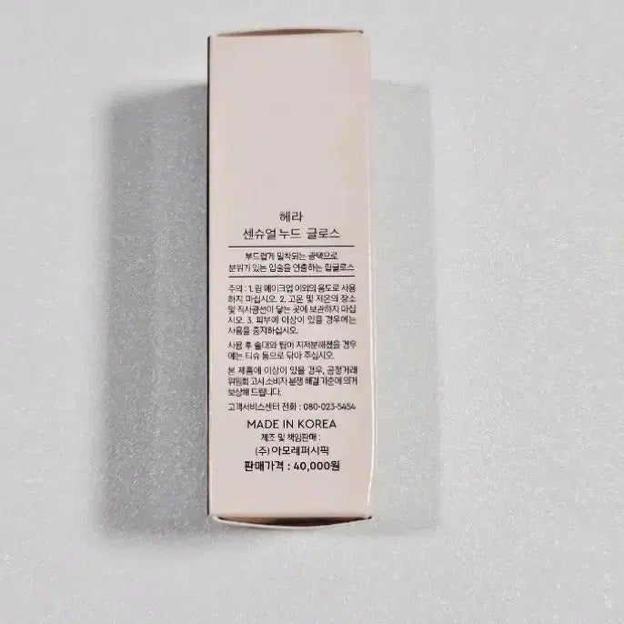 [SOLD OUT] 새상품 헤라 센슈얼 누드 글로스 422 란제리