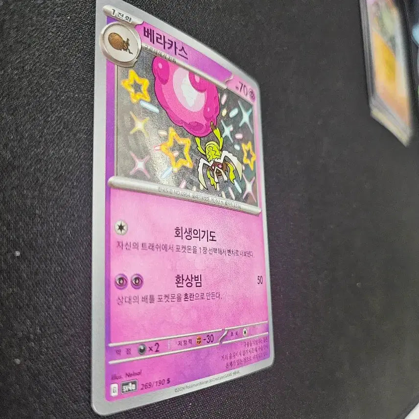 [BUNJANG] Pokemon Card Verracass S Card / 포켓몬 카드 베라카스 S 카드 판매합니다.
