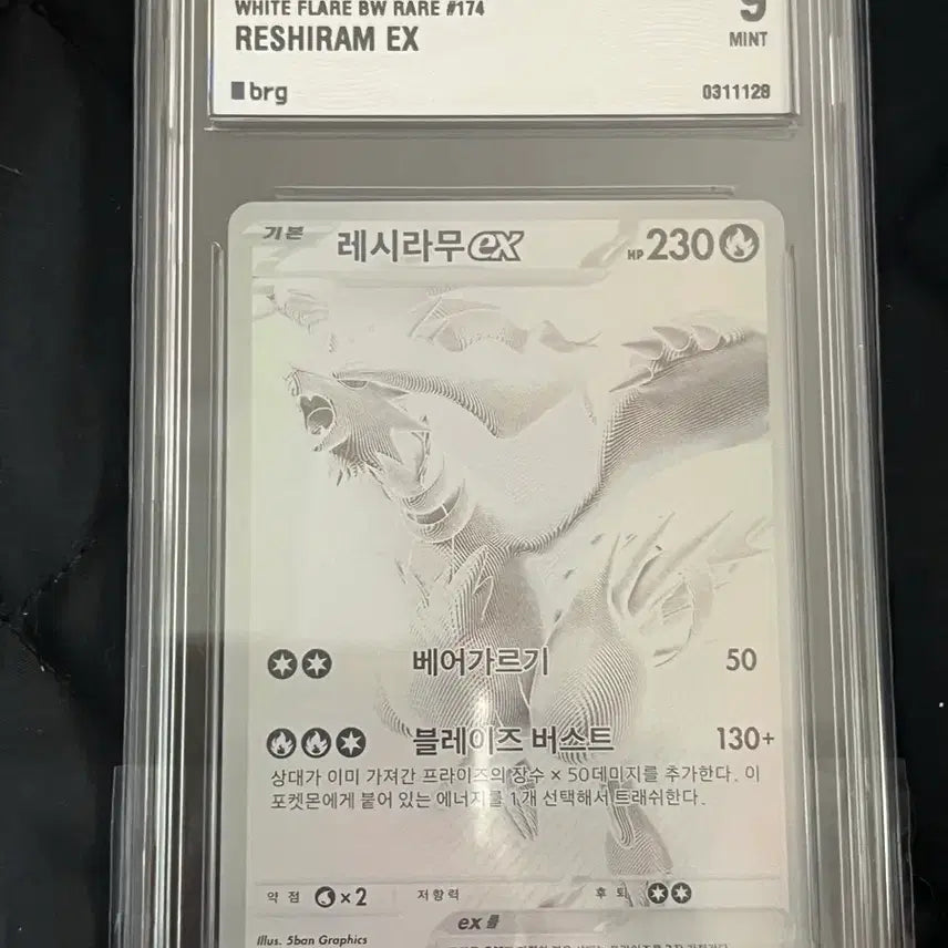 [BUNJANG] Pokemon Card Volcarona BGS 9 / 포켓몬카드 레시라무 bwr brg 9