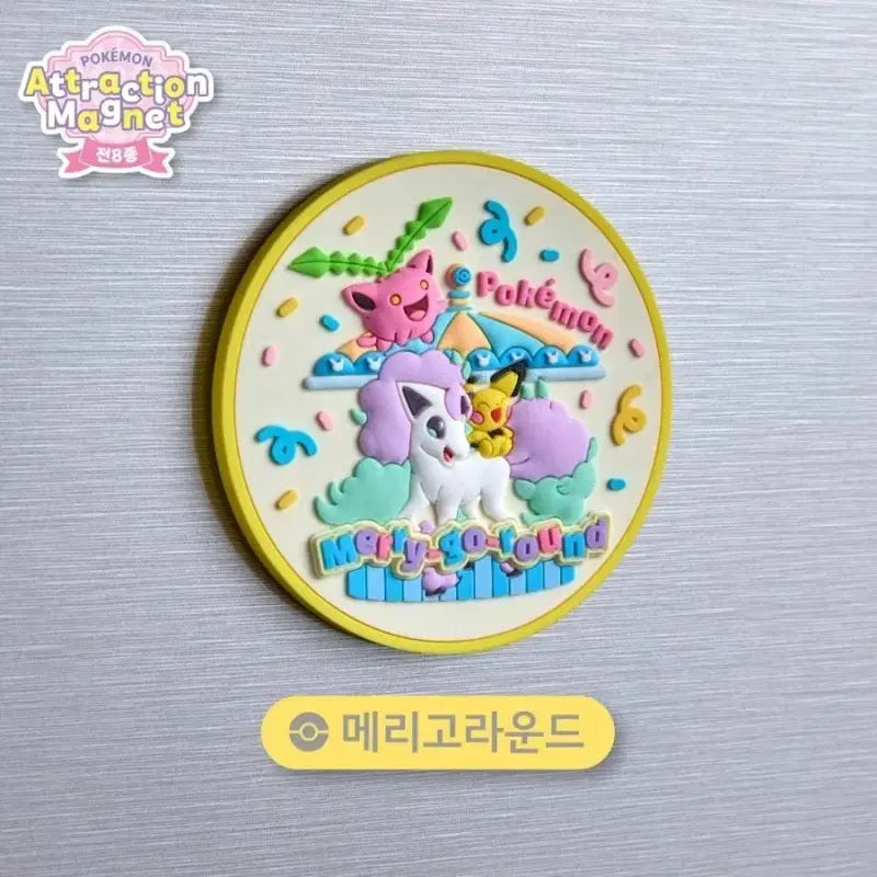 [BUNJANG] Lotte World Seongsu Pokémon Attraction Magnets (Set of 7) / 롯데월드 성수 포켓몬 어트랙션 마그넷 7종
