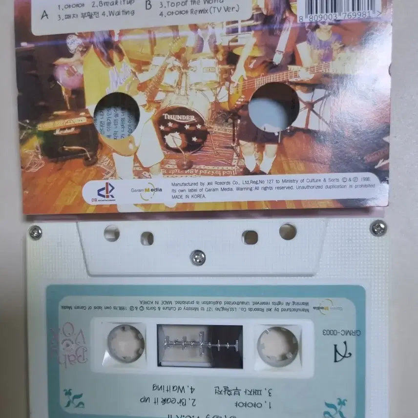 [BUNJANG] Baby V.O.X 2nd Album "Ya Ya Ya" Cassette Tape / 베이비복스 2집 (카세트테이프) 야야야
