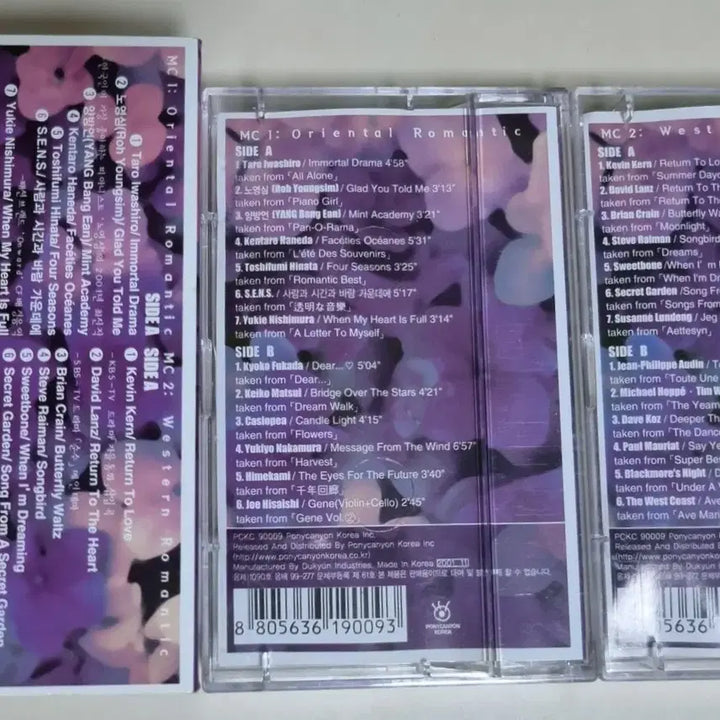 [BUNJANG] Various Artists Compilation: Oriental Romantic (Cassette Tape) / 컴필레이션 - 오리엔탈 로맨틱 (카세트테이프)