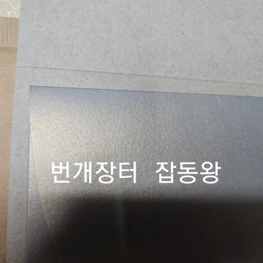 [BUNJANG] President Yoon Suk-yeol Inauguration Commemorative Stamp Album / 직거래만) 윤석열 대통령 취임기념 우표첩