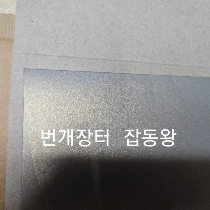 [BUNJANG] President Yoon Suk-yeol Inauguration Commemorative Stamp Album / 직거래만) 윤석열 대통령 취임기념 우표첩
