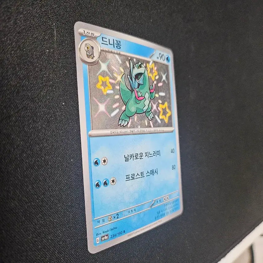 [BUNJANG] Pokemon Card Denkong S Card / 포켓몬 카드 드니꽁 S 카드 판매합니다.