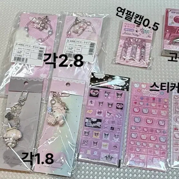 [BUNJANG] Sanrio Goods / 산리오 상품