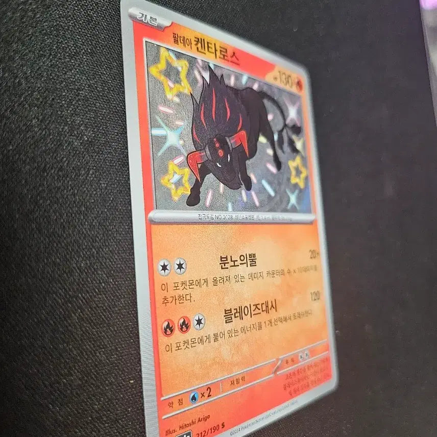 [BUNJANG] Pokemon Card Paldea Tauros S Shiny Treasure ex Illustration by Hitoshi Ariga / 포켓몬 카드 팔데아 켄타로스 S 카드 판매합니다.